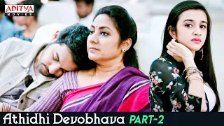 Athidhi Devobhava Movie Part 2 | Hindi Dubbed Movie | Aadi Sai Kumar | Nuveksha | Aditya Movies