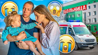 СРОЧНО ЕДЕМ В БОЛЬНИЦУ С АМЕЛИЕЙ/ Беременные Будни