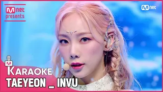 🎤 TAEYEON - INVU KARAOKE 🎤