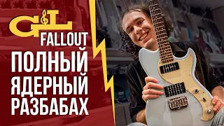 Гитара для чистого и нечистого - G&L Fallout