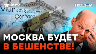 Европа ДАЛА ПОЩЕЧИНУ КРЕМЛЮ? Главные итоги Мюнхенской конференции