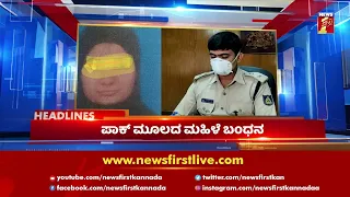 News Headlines @ 4PM | 10-06-2021 | NewsFirst Kannada