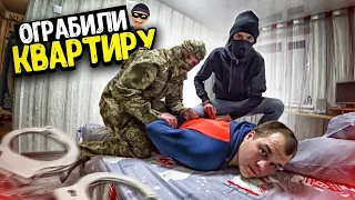 ОГРАБИЛИ КВАРТИРУ! ОБОКРАЛИ КВАРТИРУ ДРУГА! ПРАНК!