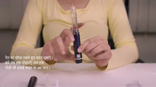 How to use a Lonopin Pen (Hindi)