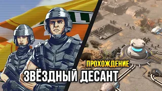 Starship Troopers - Terran Command (Часть 1) / Звёздный десант против багов (Релиз 16 июн 2022)