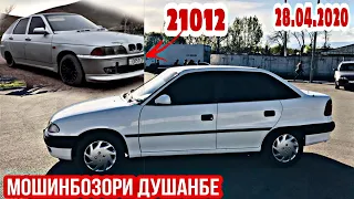 АВТОРЫНОК ДУШАНБЕ!!!(28.04.2020) Цена Ваз 21012, 21010, Opel  Седан, Vectra A, Ваз 2107, Nexia,Camry