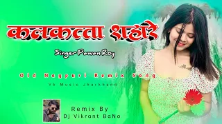 Adhunik Nagpuri Remix Song//Kalkatta Sahare//Singer Pawan Roy //Dj Vikrant BaNo //Vk Music Jharkhand