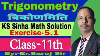 Class 11th Math TRIGONOMETRY Chapter 5.1 Solution | KC Sinha Math Solution | त्रिकोणमिति | Saroj Sir