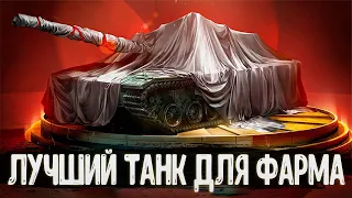 World Of Tanks стрим ● Ищу лучший прем танк ● Го во взвод