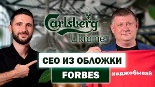 ШЕВЧЕНКО, Carlsberg – Стратегическое планирование и возможности силы бренда  / ДЖОБЕРЫ