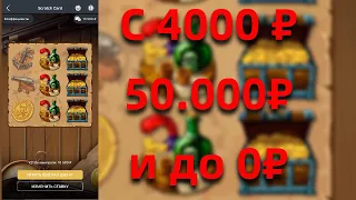 MELBET | СЛИЛ 4000₽ | Не смог удержаться и слил бабки в Scratch Card |