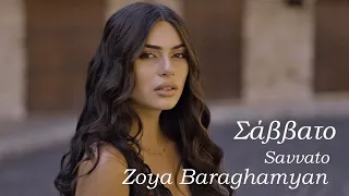 Zoya Baraghamyan - Savvato / Σάββατο