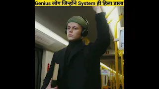 Genius लोग जिन्होंने System ही हिला डाला  - By Anand Facts | Amazing Facts | Funny Video |#shorts