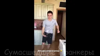 ЛИТВИН | Сумашедшая пранк😂