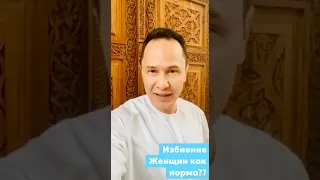 Избиение Женщин,как НОРМА??*Islam Kaparzo*