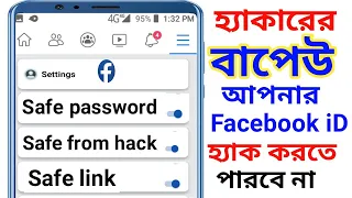 how to secure facebook account from hacking / facebook security settings