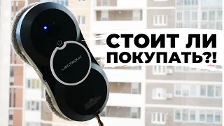 Liectroux HCR10: бюджетный робот-мойщик окон с автоподачей воды💦 ОБЗОР и ТЕСТ✅