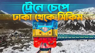 Dhaka to Sikkim, Gangtok by train via New Jalpaiguri । Mitali Express । North Sikkim । Lachung