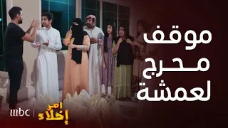 مسلسل أمر إخلاء | حلقة 23 | نوال تجرح عمشة بكلامها وتهينها في بيتها