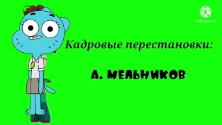 Ну, Погоди! (Артём Мельников и Радуга Дэш) Второй Выпуск. Премьера на Нашем Канале.