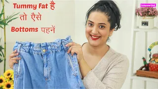 Different Types of Bottoms to hide Tummy Fat | Jeans Pants Jeggings n more | Perkymegs Hindi