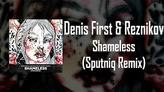 Denis First, Reznikov - Shameless (Sputniq Remix) (feat. Bight Sparks)