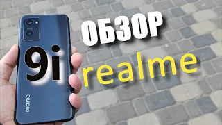 4 дня с REALME 9i