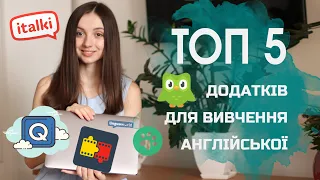 Топ 5 додатків для вивчення англійської