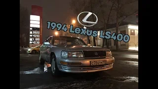 Тест-драйв LEXUS LS400 (UCF11) - лухари за копейки