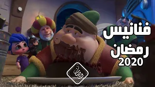 جميع فواصل رمضان MBC مصر + عراق لايك وشترك بلقناة فدوة
