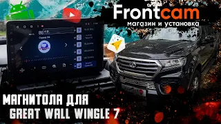 Штатная магнитола Great Wall Wingle 7 на Android