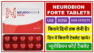 NEUROBION FORTE TABLET, न्यूरोबियन फोर्ट टैबलेट, कितने दिनों तक लेनी है?, दिन में कितनी टेबलेट खाये?