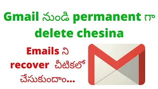 how to recover  deleted mails in Gmail | in telugu | vigi creatives