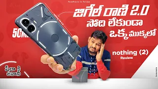 Nothing Phone 2 Indian Retail Unit Unboxing & Full Review || HYPE is Real⚡?