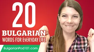 20 Bulgarian Words for Everyday Life - Basic Vocabulary #1
