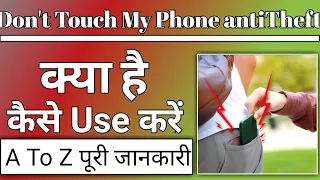 Don't Touch my phone antiTheft app kya hai || don't Touch my phone antiTheft app kaise use kare