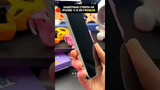 НЕ ПОКУПАЙ ЗАЩИТНОЕ СТЕКЛО ПОКА НЕ ПОСМОТРИШЬ ЭТО ВИДЕО /   PREMIUM защитные стекла на iphone