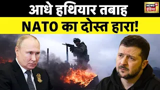 Ukraine Russia War:  यूक्रेन के सामने NATO ने रखी शर्त | Putin | Zelenskyy | Nuclear Blast | Biden
