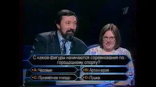 Анонс программы "Кто хочет стать миллионером?" (Первый канал, 18.01.2003)