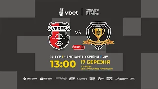 🔴  LIVE | Верес – Дніпро-1 | Чемпіонат України U19 | 17.03.2023