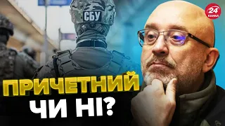 😮 Рєзнікову загрожує відставка? / Як вирішать СКАНДАЛИ в МІНОБОРОНИ