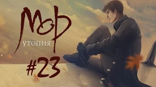 Прохождение Pathologic Classic HD #23 Самозванка