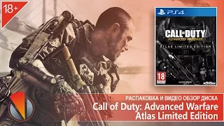 Call of Duty: Advanced Warfare Atlas Limited ed. (PS4, PlayStation4). Распаковка издания.