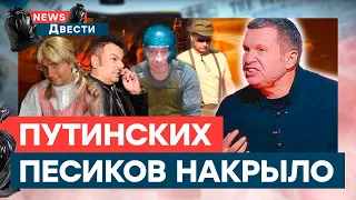 Соловьев ЗАГОВОРИЛ ПО-УКРАИНСКИ! Что-то знает или ЧУВСТВУЕТ? | News ДВЕСТИ