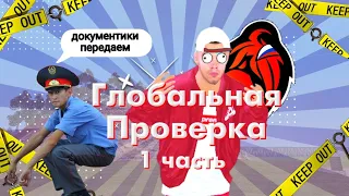 #46-Полицейские будни ГИБДДшника + полная проверка документов 1/2 частей в CRMP MOBILE(Black Russia)