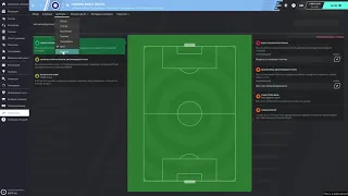 FOOTBALL MANAGER 2020. #2. Центр развития и другие нововведения. Карьера за Динамо Брест.