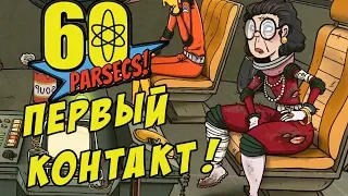 60 Parsecs! #2 - ВЫСАДКА НА ПЛАНЕТУ ПРИШЕЛЬЦЕВ!