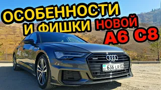 Новая Audi A6 C8 Quattro 2020! Фанат в ВОСТОРГЕ!  Обзор Тест Драйв TFSI TDI Ultra/Torsen Алматы