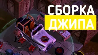 СБОРКА ДЖИПА! ЗАКИНУЛ ВСЕ РЕСУРСЫ—Jurassic Survival