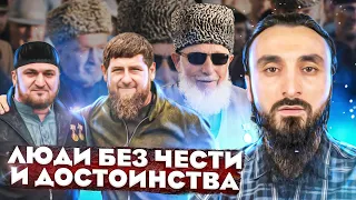 "Люди без чести и достоинства" – Кадыров о своих родственниках